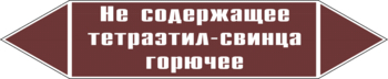 Маркировка трубопровода "не содержащее тетраэтил-свинца горючее" (пленка, 358х74 мм) - Маркировка трубопроводов - Маркировки трубопроводов "ЖИДКОСТЬ" - ohrana.inoy.org